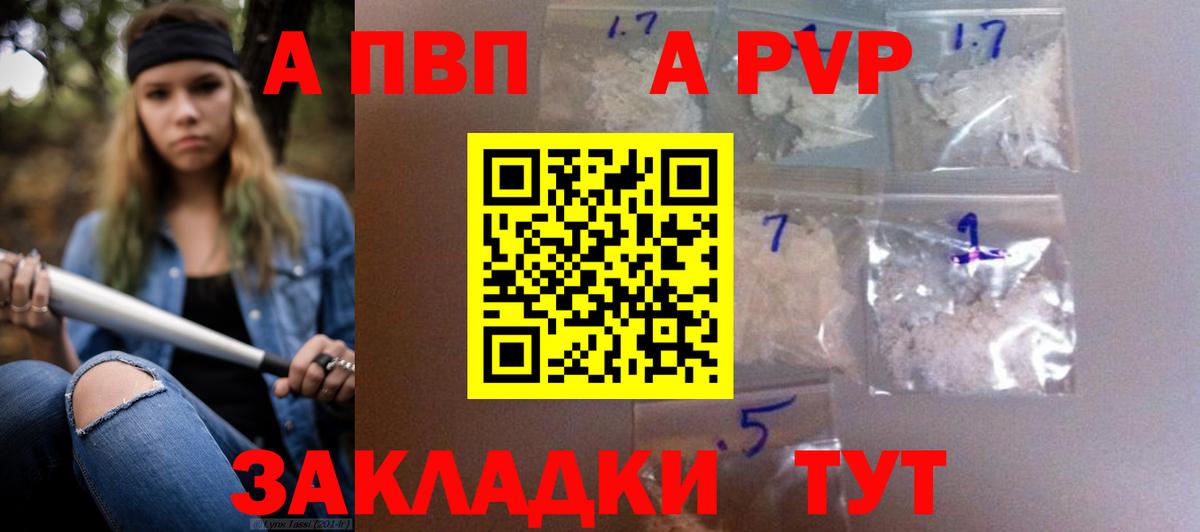 A PVP СК КРИС  Вход с VPN  Alfa_PVP Crystall  Тосно 