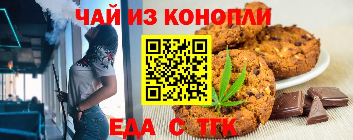 Canna-Cookies конопля Тосно