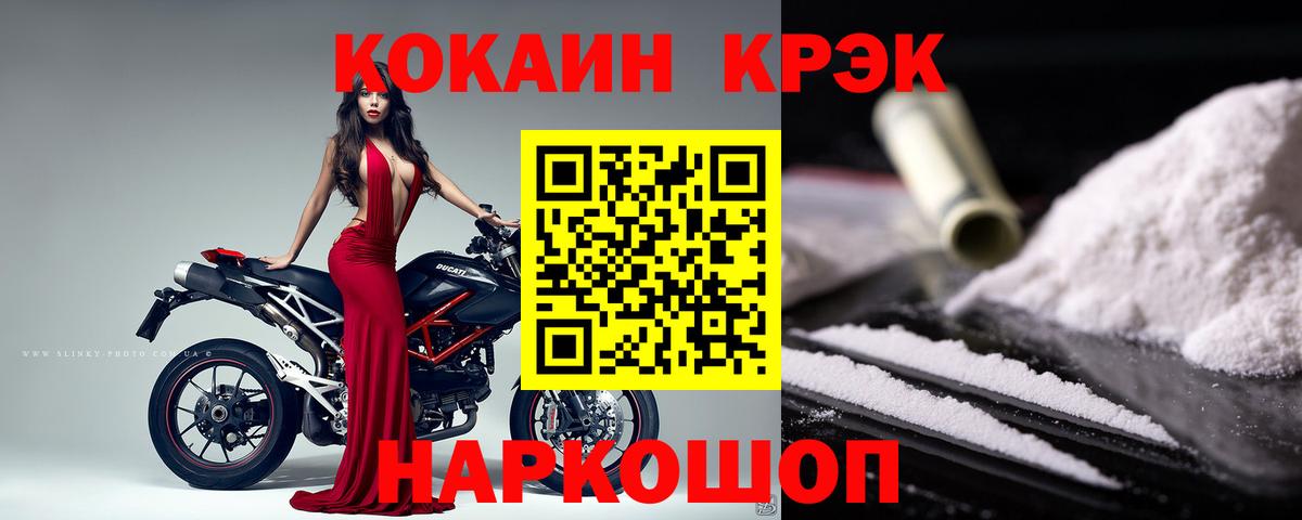 Кокаин  Cocaine 97%  Вход с VPN  Тосно  Кокаин 97% 