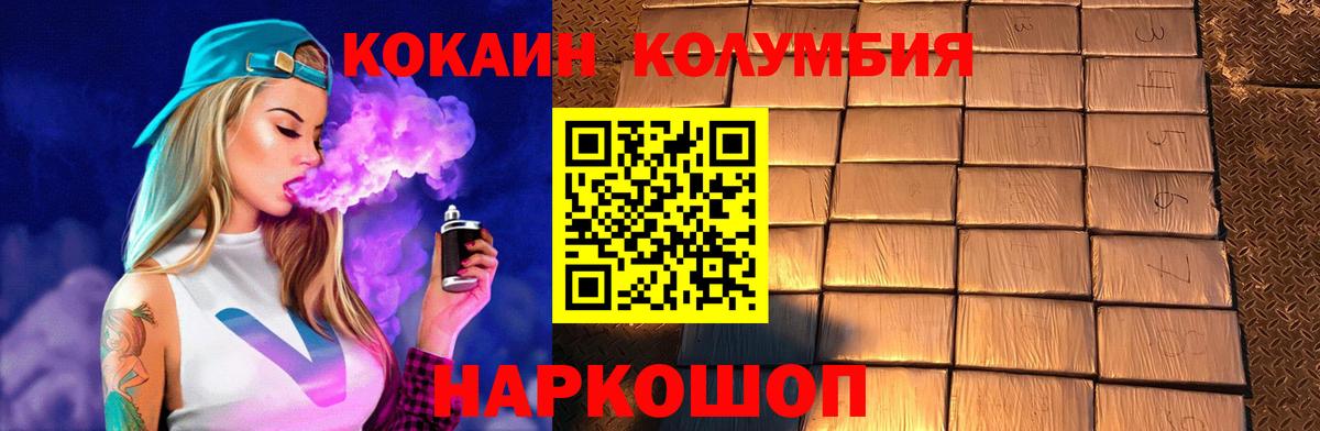 Кокаин 99% Тосно