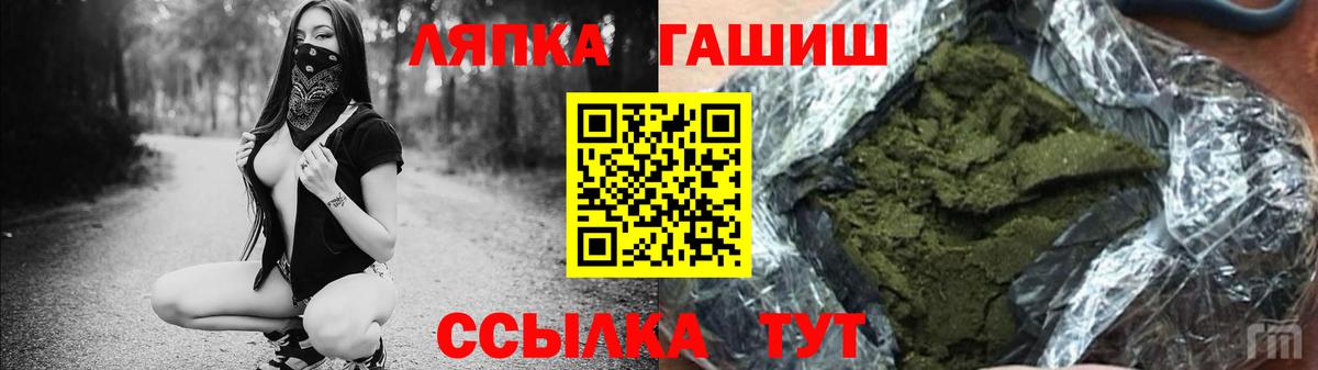 Тосно  Гашиш убойный  ГАШИШ VHQ  Вход с VPN 