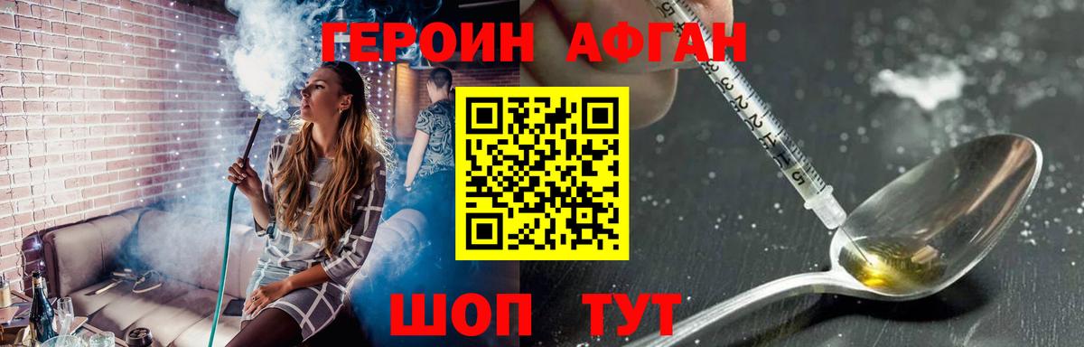 Героин VHQ  Вход с VPN  Тосно 