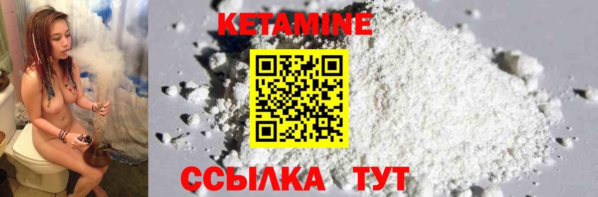 Кетамин ketamine Тосно