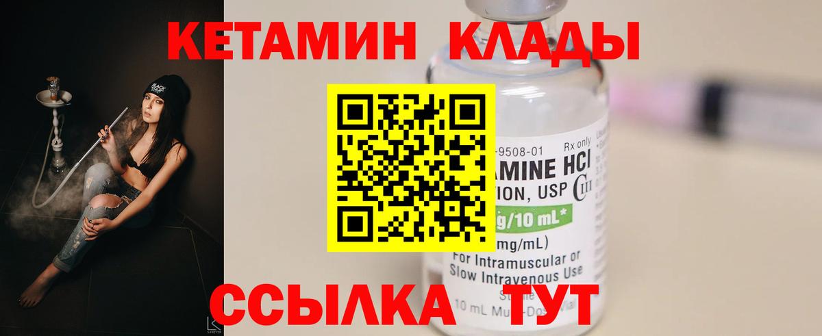 Кетамин VHQ  Вход с VPN  Тосно  Кетамин ketamine 
