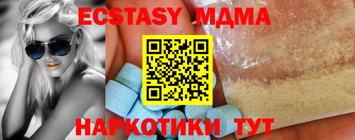МДМА кристаллы  МДМА  Вход с VPN  Тосно  МДМА Molly 