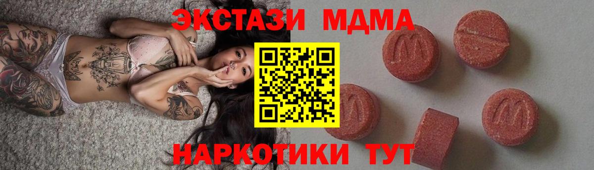 MDMA Molly Тосно