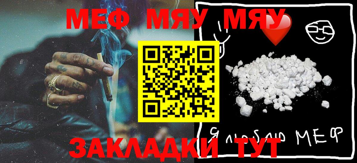 МЕФ кристаллы Тосно