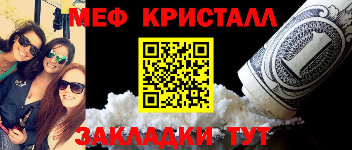 Меф VHQ  Мефедрон  Тосно  Меф  МЯУ-МЯУ VHQ  Вход с VPN 