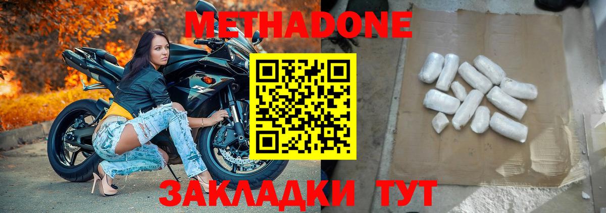 МЕТАДОН VHQ Тосно