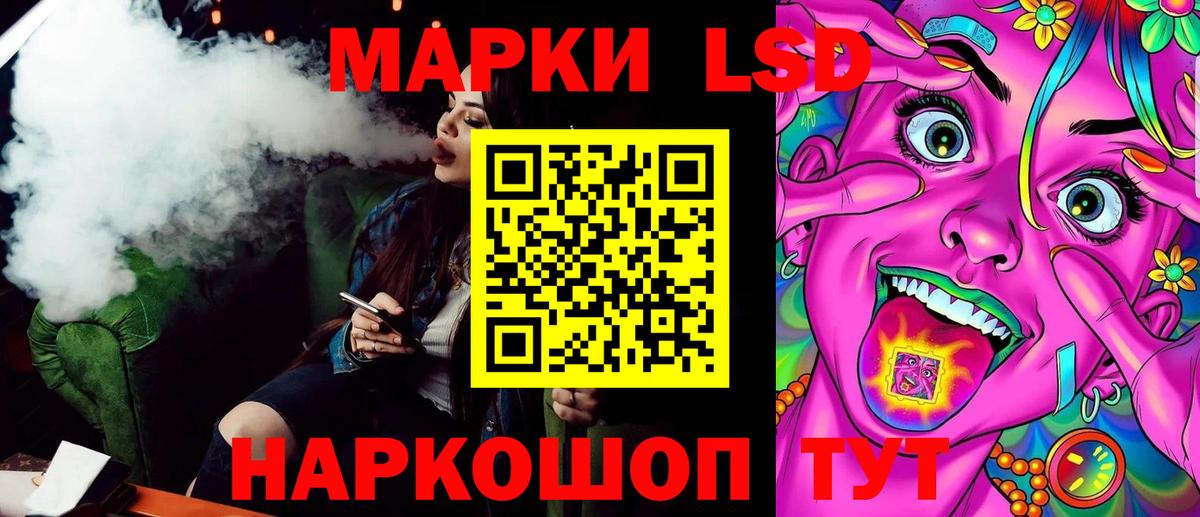 Марки NBOMe 1,5мг Тосно